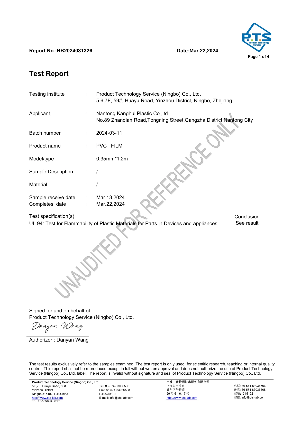PVC Film UL 94 V-0 Flammability Test Report